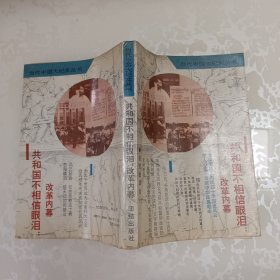 当代中国大纪实丛书