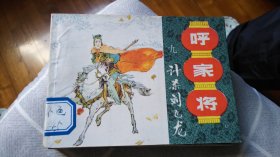 计杀刘飞龙