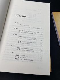 温故（之一、之二、之三、之四）四本合售