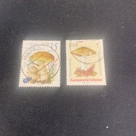 德国信销邮票 2枚 （蘑菇）