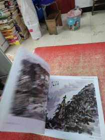 踏遍青山——中国水墨画院写生作品集·黄山篇