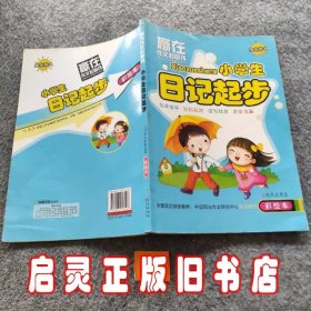 学写一段话