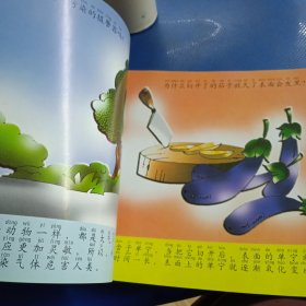 好孩子幼儿园丛书小百科