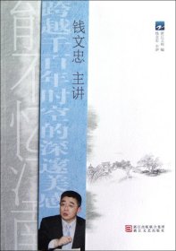 【9成新】【良好】江南 國寶傳奇