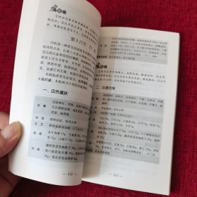 中医临床处方手册：外科分册（中医临床红宝书）