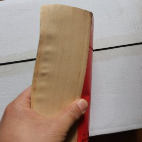 中国古代房室养生集要