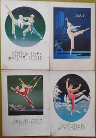 白毛女民间工艺画四幅（漆面）
