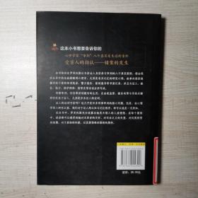 辩方证人：一个心理学家的法庭故事