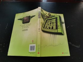 少年股神（正版现货，内页无字迹划线）