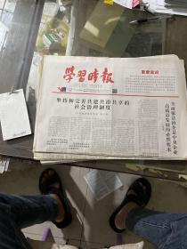 学习时报2020.1.20
