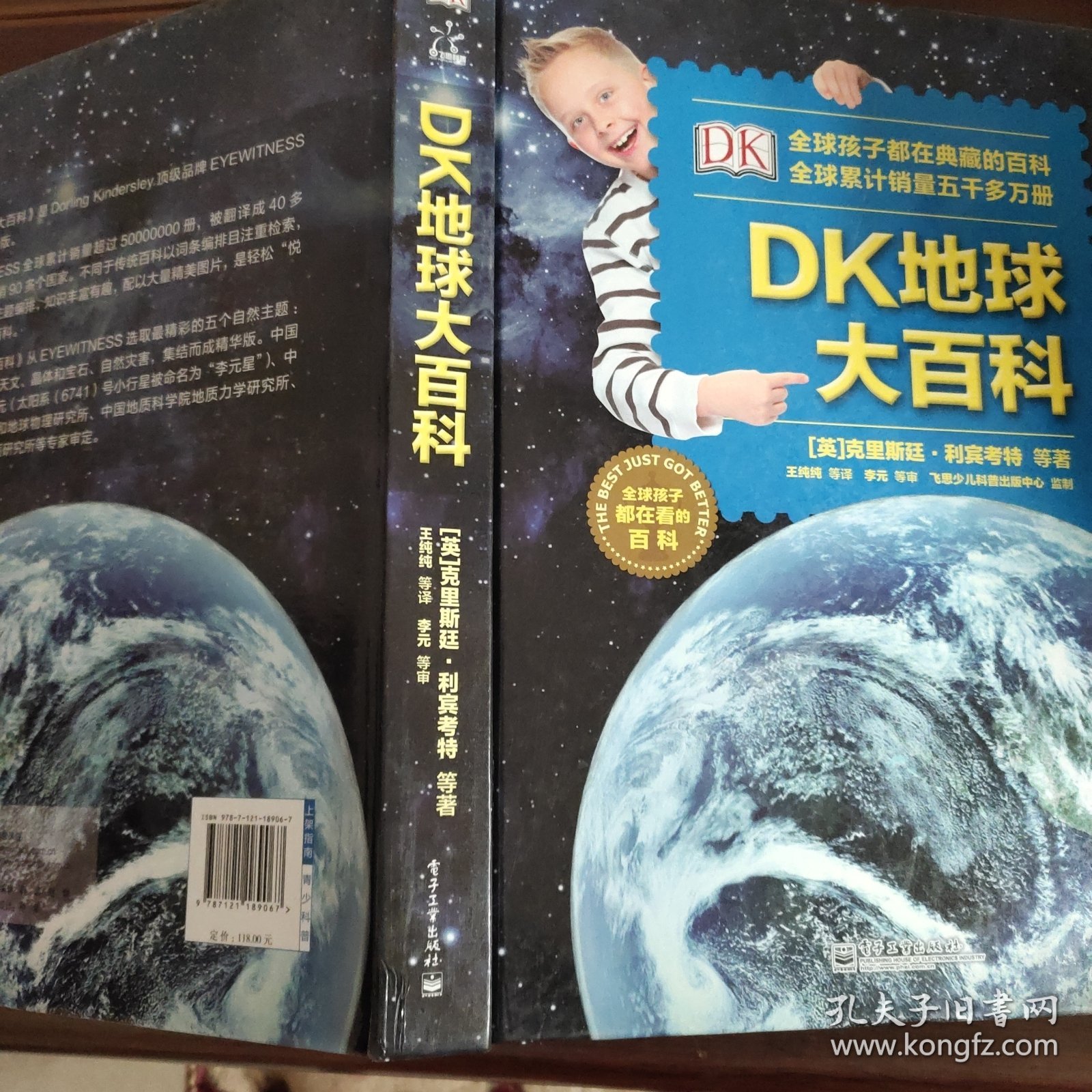 点击查看原图 DK地球大百科