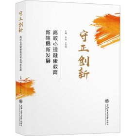 守正创新