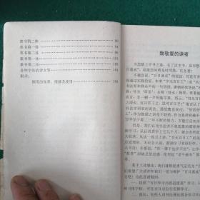 钢笔字百日速成练习法及字帖