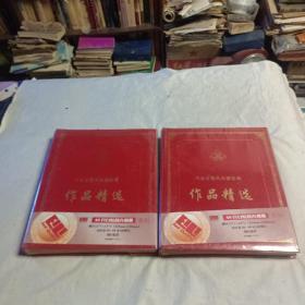河北交警风采摄影展作品精选(一)、(四)  精装八开 1998.5.