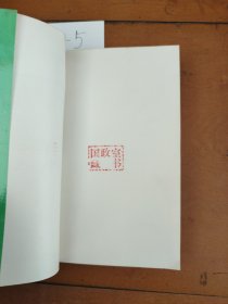 金观涛：刘青峰集一反思·探索·创造