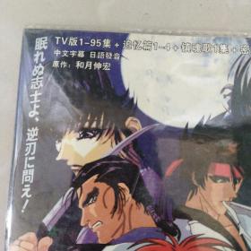 光盘DVD，浪客剑心。2碟装