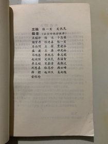 肿瘤急诊与并发症处理