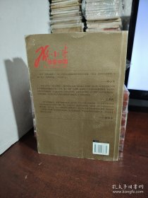 邓小平改变中国：1978：中国命运大转折