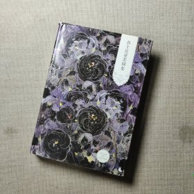 莎士比亚悲剧集