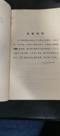 农业学大寨——专辑