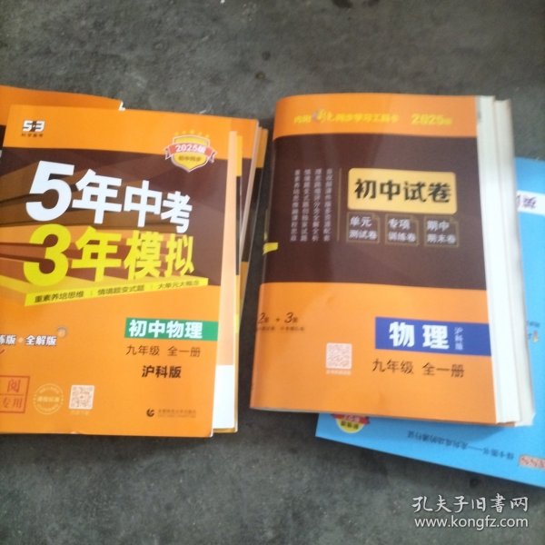 曲一线2020B版高考地理五年高考三年模拟山东省选考专用5年高考3年模拟首届新高考适用