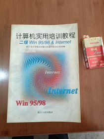 计算机培训教程
