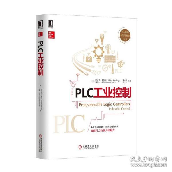 PLC工业控制