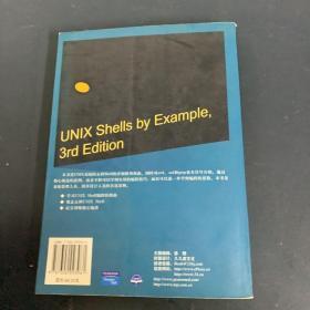 UNIX Shell范例精解（第三版）——国外经典教材·计算机科学与技术