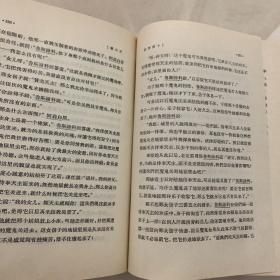 十日谈 精装 卜伽丘著 方平 王科一译 1984印
