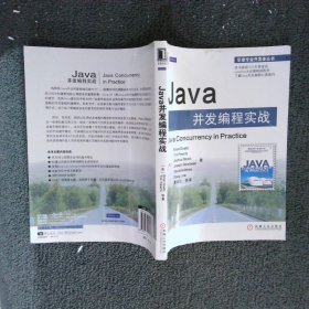 Java并发编程实战