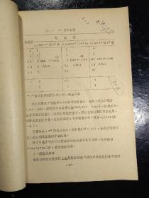 数理流行病学(流行病学数学模型)