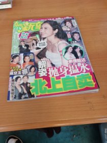 大冮周刊 2008.01.09