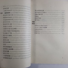 周易古筮考通解【包邮】