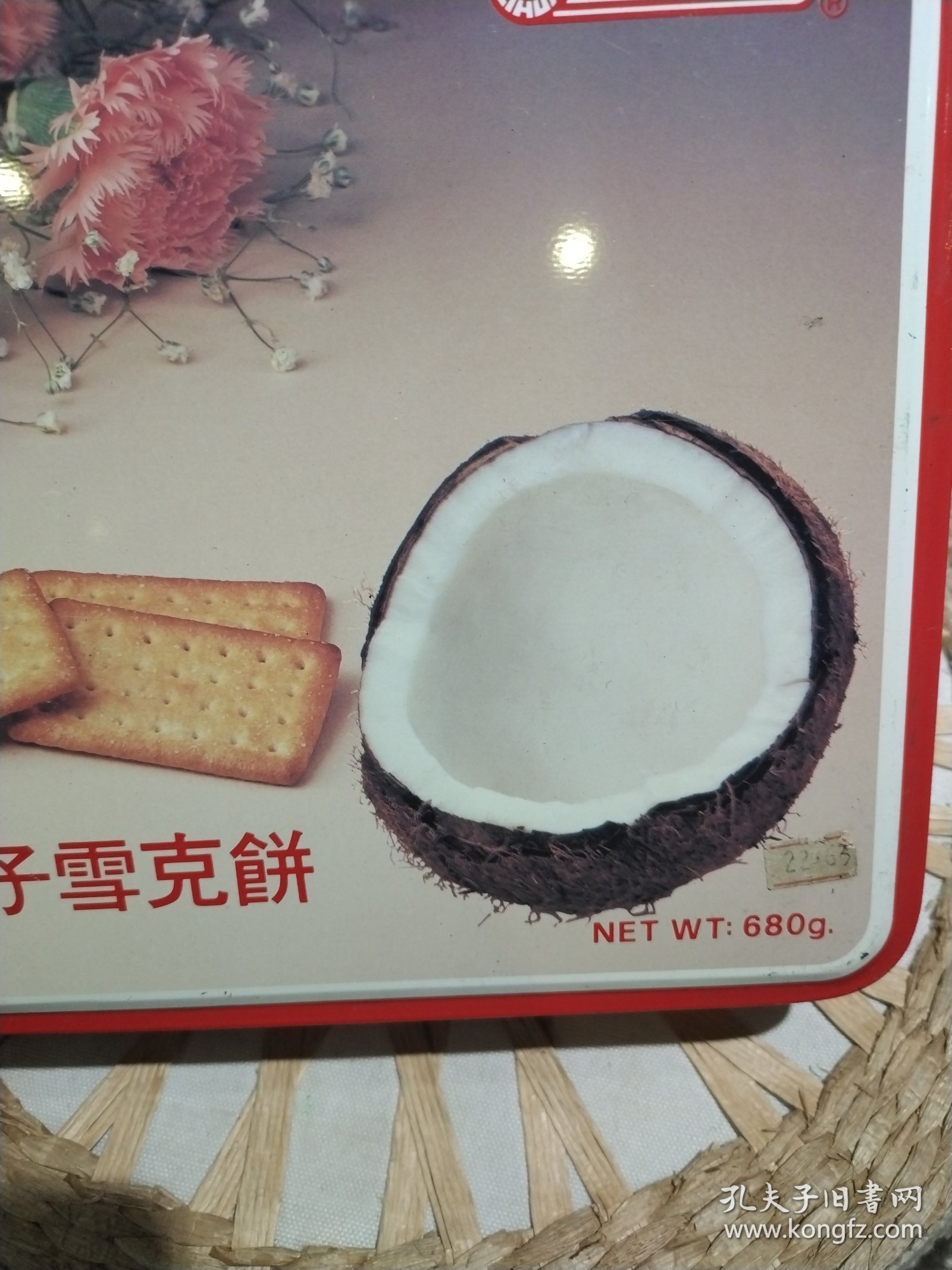 【老式铁皮盒收藏】八九十年代Lihua 椰子雪克饼 嘉顿利华椰子雪克饼 嘉顿利华饼干厂 【整体完好，自然老旧】图片为实拍，品相以图片为准，正方形边长24cm，厚度5.5cm左右【铁盒底部有，重量，配料表，生产厂家信息】外观正常使用磨损及锈迹，品相以图片为准