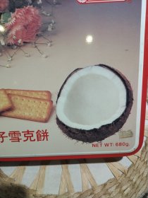 【老式铁皮盒收藏】八九十年代Lihua 椰子雪克饼 嘉顿利华椰子雪克饼 嘉顿利华饼干厂 【整体完好，自然老旧】图片为实拍，品相以图片为准，正方形边长24cm，厚度5.5cm左右【铁盒底部有，重量，配料表，生产厂家信息】外观正常使用磨损及锈迹，品相以图片为准