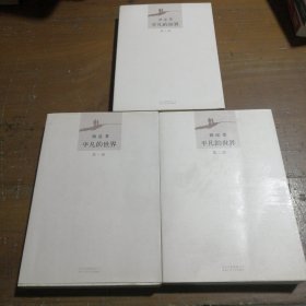 平凡的世界：全三册路遥  著北京十月文艺出版社