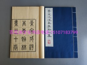 〔百花洲文化书店〕景宋咸淳本李翰林集：雕版木刻本。刘氏玉海堂藏版。玉扣纸线装1函10册全。上世纪80年代广陵刻印社刷印。有刘氏原序。写刻俱精，刷印完美。 参考：杜陵诗史，李太白文集，线装大字本。备注：买家必看最后一张图“详细描述”！