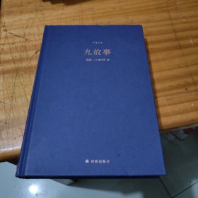 巴恩斯作品：福楼拜的鹦鹉