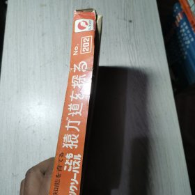 智能教育儿童拼图 金猴探路 70块 适合4-7岁