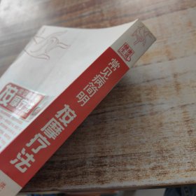 常见病简明按摩疗法