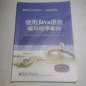 深入学习Java开发简单应用