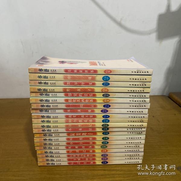 亦舒作品集（20册合售）【实物拍照现货正版】