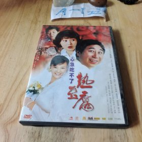 心急吃不了热豆腐 VCD