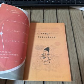 半小时漫画中国史5（中国史大结局！笑着笑着，大清就亡了！漫画科普开创者混子哥陈磊新作！其实是一本严谨的极简中国史！）