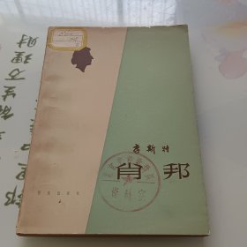 李斯特 肖邦