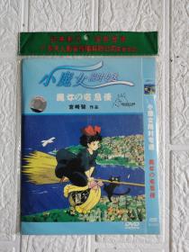 小魔女限时专送  DVD1光盘