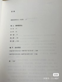 象牙塔日记：精装珍藏版
