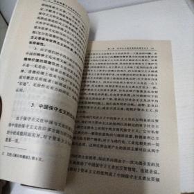 社会转型与当代知识分子