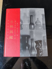 士林典藏——稀见木作小文房：文玩收藏/竹木牙角【2018新书 欧洲印刷】