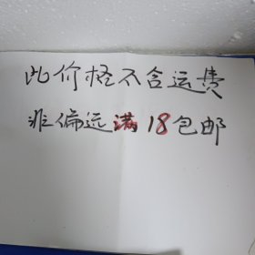 华图少儿：熊出没丛林总动员（口袋美绘本 第1季8吃鱼要小心）请务必看好图片及推荐语介绍再拍